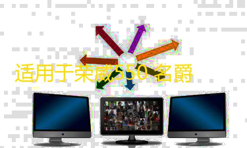 暗区突围透视科技适用于荣威550 名爵MG6回水壶软管 副水壶出水管冷却系统溢流软管